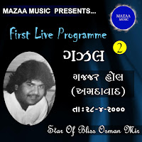 Gajjar Hall, Pt. 2.1 (Live From Gajjar Hall, Pt. 2) (Osman Mir First Live Show, Pt. 2)