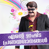 P Jayachandran, Ks Chithra