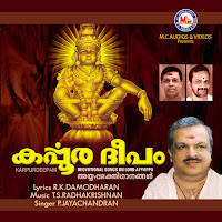 Paandishevam Panthalashevam