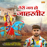 Teri Jai Ho Jaharveer