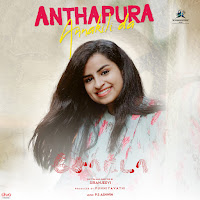 Andhapura Annakili Da (From "Chota")
