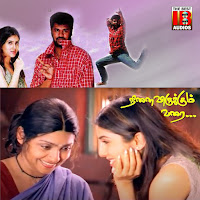 Oh Vennila Kadhal