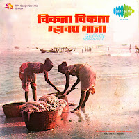 Pandurang Vanmali, Chorus