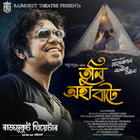 Papon, Rajmukut Theatre, Harjeet Diaz