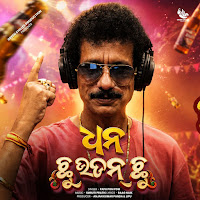 Dhana Chhu Udan Chhu