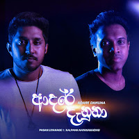 Adare Danuna (Feat. Kalpana Nayanamadhu)
