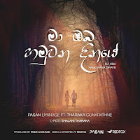 Pasan Liyanage