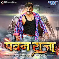Pawan Singh, Indu Sonali