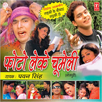 Pawan Singh | Madhulika