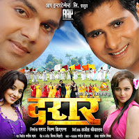 Pawan Singh, Mohan Rathod, Palak