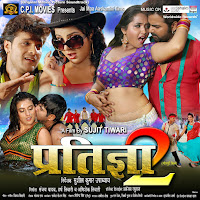 Pawan Singh, Mohan Rator, Indu Sonali
