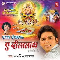 Pawan Singh, Palak