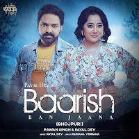 Pawan Singh, Payal Dev