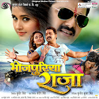 Pawan Singh, Priyanka Singh