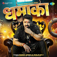 Pawan Singh, Shilpi Raj, Shubham Raj (Sbr)