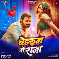 Pawan Singh, Shilpi Raj