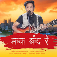 Maya Baand Re