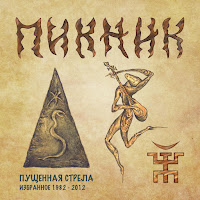 Себе Не Найдя Двойников...