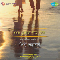 Ami Chalte Chalte Theme Gechi