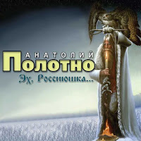 Полотнянщиков