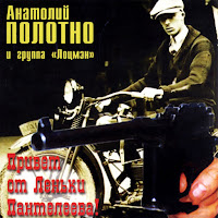 Ленька Пантелеев