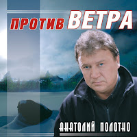 Против Ветра