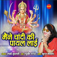 Maine Chandi Ki Payal Lai