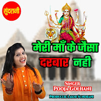 Meri Maa Ke Jaisa Darbar Nahi