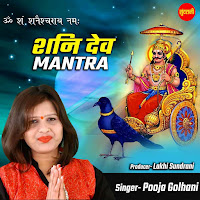 Shani Dev Mantra