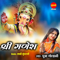 Shree Ganesh