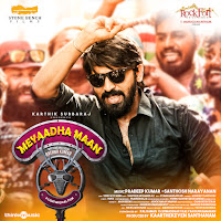 Pradeep Kumar, Ananthu