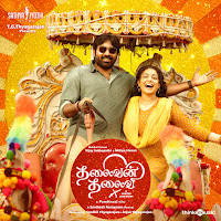 Pradeep Kumar, Dhee, Vivek