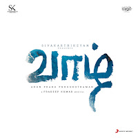 Pudhu Vidha Anubavam