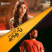 Madhuramakuthe