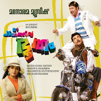 Pradeep Palluruthy, Divya S Menon