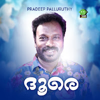 Pradeep Palluruthy