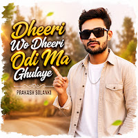 Dheeri Wo Dheeri Odi Ma Ghulaye