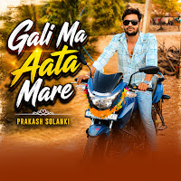 Gali Ma Aata Mare