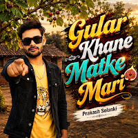 Gular Khane Matke Mari