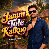 Jamni Tole Kalkuo