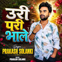 Uri Pari Bhale