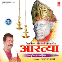 Kakad Aarti