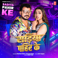 Pramod Premi, Shivani Singh, Vicky Vox