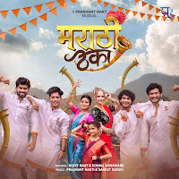 Prashant Nakti, Rohit Raut, Sonali Sonawane