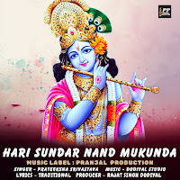 Hari Sundar Nand Mukunda