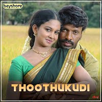 Pravin Mani, Manikka Vinayagam, Malathi