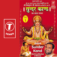 Prem Bhushan Ji Maharaj
