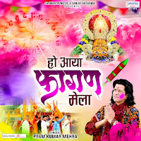 Ho Aaya Fagan Mela