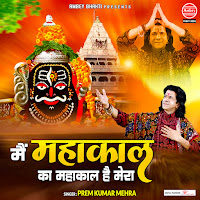 Main Mahakaal Ka Mahakaal Hai Mera