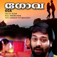 Premkumar, Rini
